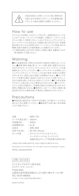 lifeonproducts MRU-126